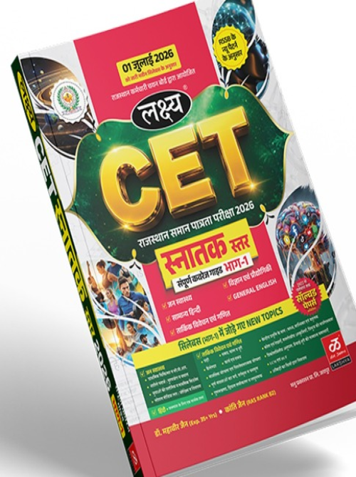 Lakshya Rajasthan CET bhag 1 Graduation Level at Ashirwad Publication