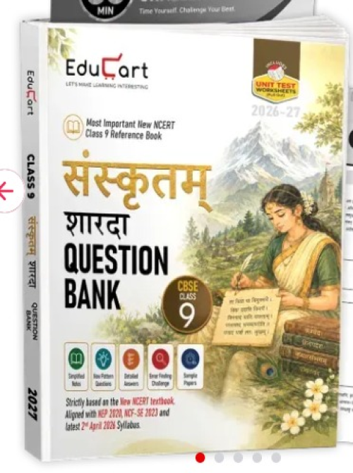 Educart CBSE Class 9 Sanskrit Question Bank 2026-27 | Sharda | New NCERT Guide and Most Important Reference Book for 2027 (with worksheets and sample papers extra)