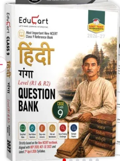 Educart CBSE Class 9 Hindi Question Bank 2026-27 | Ganga Level R1 & R2 | New NCERT Guide and Most Important Reference Book for 2027 (with worksheets and sample papers extra)