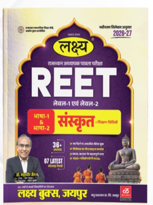 LAKSHAY REET BHASHA Sanskrit 1 & 2