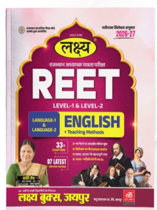 LAKSHAY REET BHASHA (ENGLISH) at Ashirwad Publication