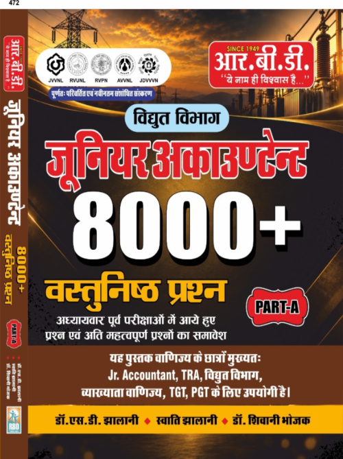 RBD Vidyut Vibhag Junior Accountant, Junior Assistant Commercial Assistant Part-A 8000+ Wuestions By Subhash Charan