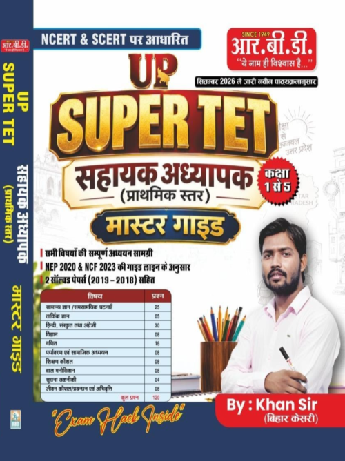 UP Super TET Assistant Teacher (Primary Level) Master Guide Book | Class 1–5 | NCERT & SCERT Based | Hindi Medium | Latest Syllabus 2026 | 2 Solved ... (Rpsc Grade 1 & 2 Preparation Series)