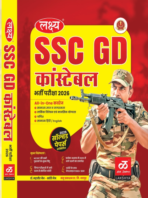 Lakshya SSC GD Constable (H) Study Guide at Ashirwad Publication