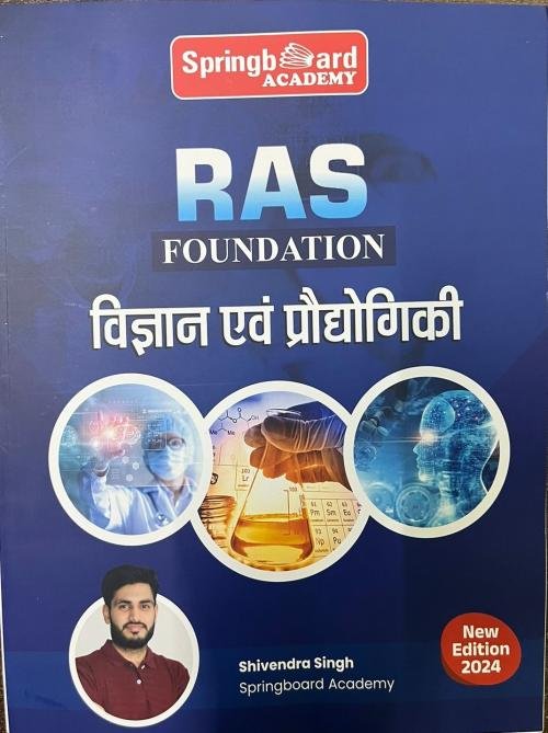 Spring Board Academy RAS Foundation Vigyan evam Prodhyogiki  (Notes) at Ashirwad Publication