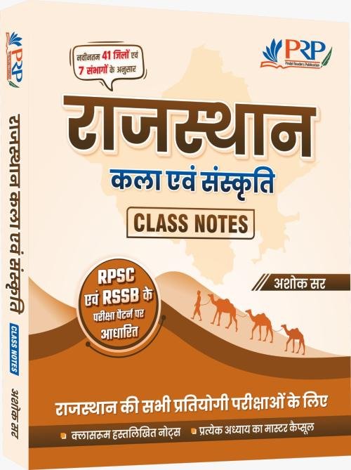 PRP Rajasthan Kala Evam Sanskriti Class Notes by Ashok Sir