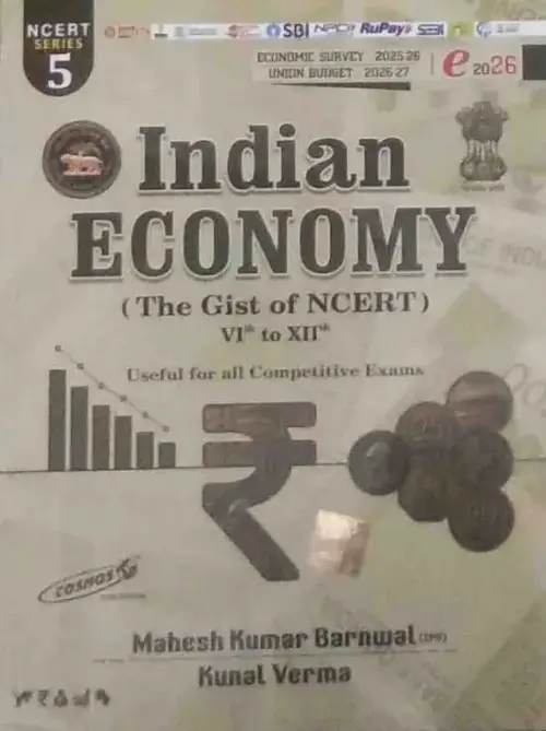 Cosmos Indian Economy NCERT (The Gist Of NCERT) at Ashirwad publication