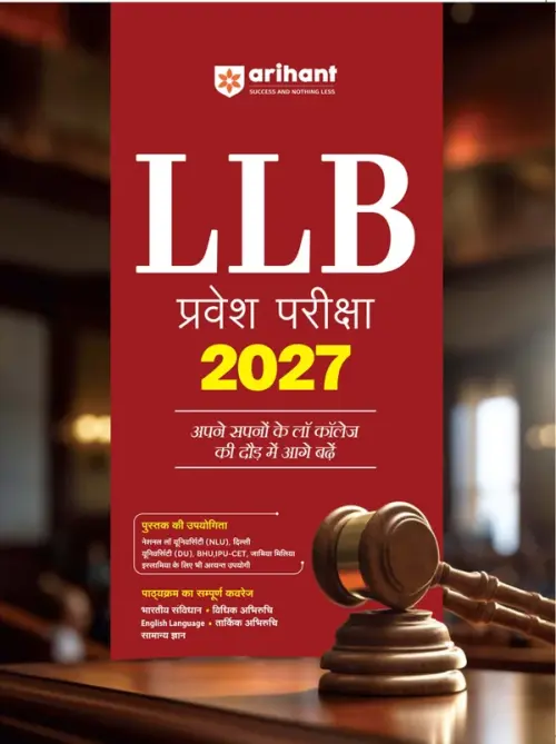 LLB Entrance Exam 2027 | Complete Study Guide for NLU, DU, BHU & Other Law Entrance Exams | Complete Coverage of Indian Constitution, Legal Aptitude, English Language & General Knowledge | Hindi Medium