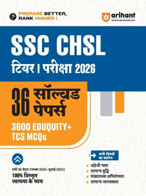 SSC CHSL (Tier 1) Exam 2026 | 36 Solved Papers (All Sets November 2025-July 2024) | 3600+ Eduquity + TCS Based Questions, Official Answer Key, Detailed Solutions | Hindi Medium