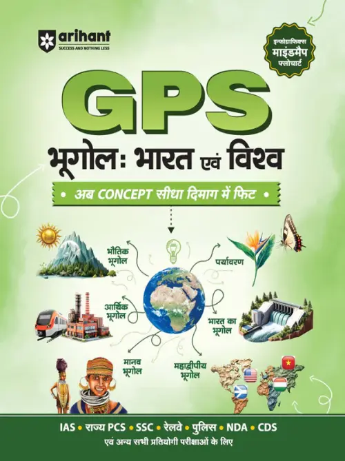 Arihant GPS Bhugol: Bharat & Vishv (Geography: India & World)| with Infographics Mindmaps & Flowcharts | for UPSC, IAS, PCS, SSC, Railway, NDA, CDS & Other Competitive Exams | Hindi Medium