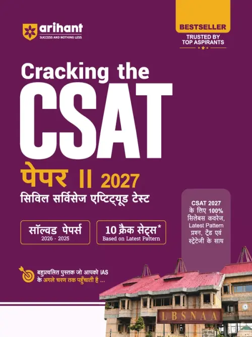 Arihant Cracking the CSAT Paper II 2027 | UPSC Civil Services Aptitude Test | Complete CSAT Syllabus Coverage with Latest Questions, Trends & Strategy | Solved Papers (2026–2025) & 10 Crack Sets | Hindi Medium