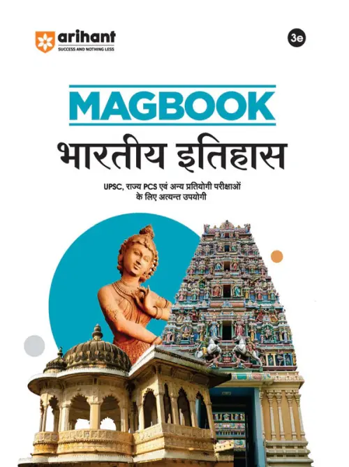 Magbook - Indian History (Itihas)| 3rd Editon | For UPSC , State PCS (Prelims & Main) & Other Examinations| Hindi Medium