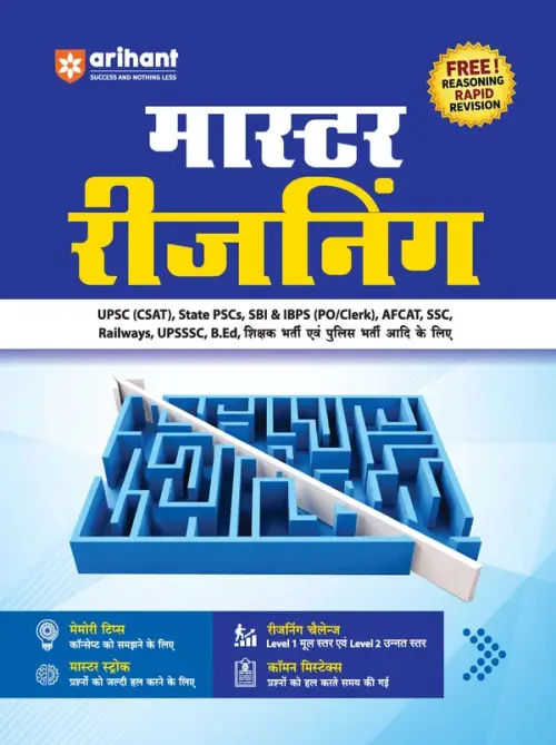 Arihant Master Reasoning (Verbal, Analytical & Non-Verbal Reasoning) | Easy-to-Understand Theory, Memory Tips, Master Stroke Techniques, Trick Mantras, Latest PYQs & Exam-Based Strategy and Practice | Completely Revised Edition 2027 | Hindi Medium