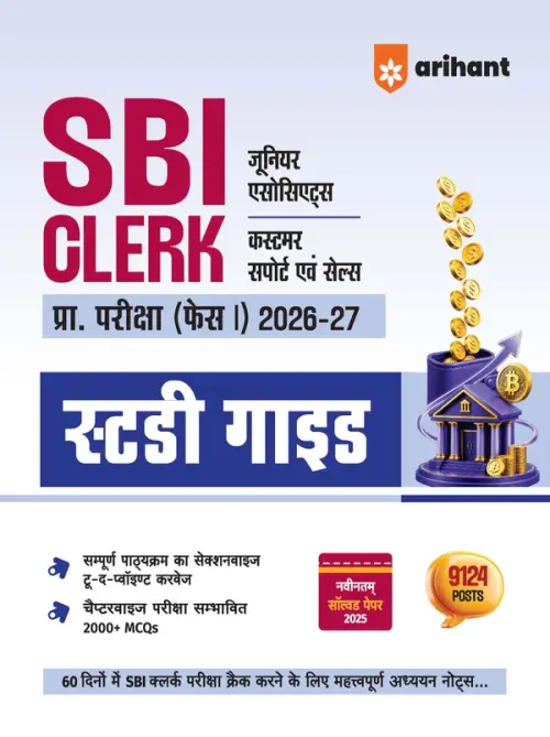 SBI Clerk Pre (Phase I) Exam 2026-27 Study Guide | Junior Associates, Customer Support & Sales | Complete Syllabus | Sectionwise To-the-Point Notes | 2000+ MCQs | Latest Solved Paper 2025 | Hindi Medium