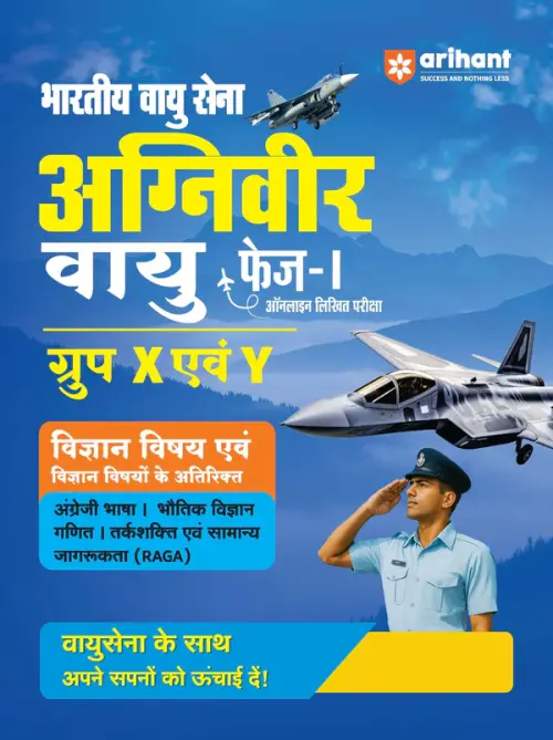 Indian Air Force Agniveer Vayu (Phase 1) Online Exam 2026 | Group X & Y Science and Other than Science Subject | Previous Year Papers, Topicwise Theory & 5+ Mock Tests | Hindi Medium