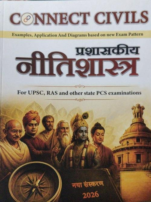 Connect Civils Prashasakiya Nitishastra For UPSC, RAS & Other State PCS Examination