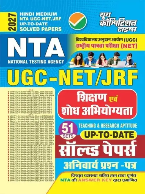 Youth NTA UGC-NET/JRF (Up-To-Date) Solved Papers Teaching & Research Aptitude (51 Sets) Hindi Medium 2027 (Hindi)