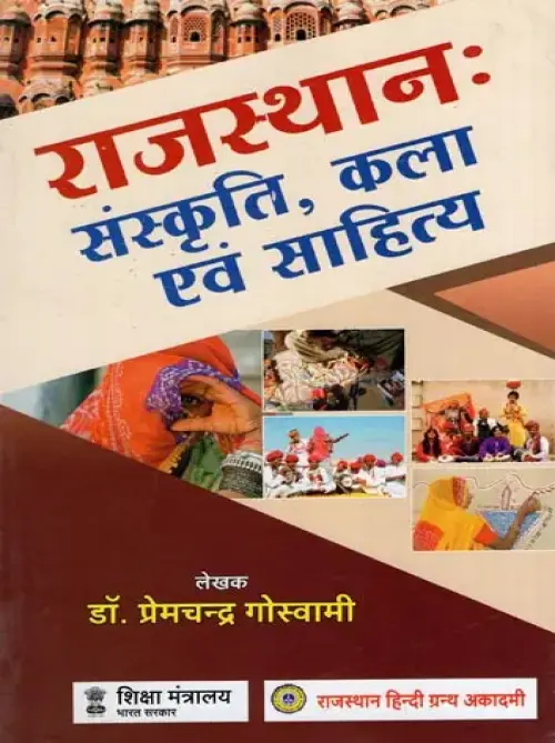 Rajasthan-Sanskriti Kala Evam Sahitya