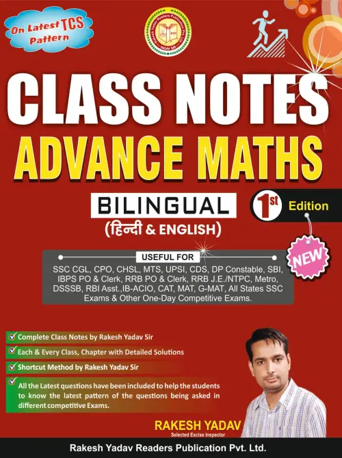 Class Notes Advance Maths Bilingual By RAKESH YADAV SIR | For All Government Job Exams | Best Maths Book For SSC | Latest Edition (Paperback, Hindi, Rakesh Yadav)