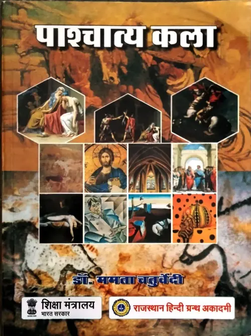 Pashchatya Kala Pragaitihasik Kal Se Unneesavi Shatabdi Tak By Dr Mamata Chaturvedi