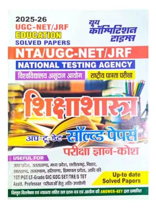 Youth NTA UGC NET JRF 2025 Education Shikshashastra Solved Papers Up To Date Pariksha Gyan Kosh Book Hindi Medium