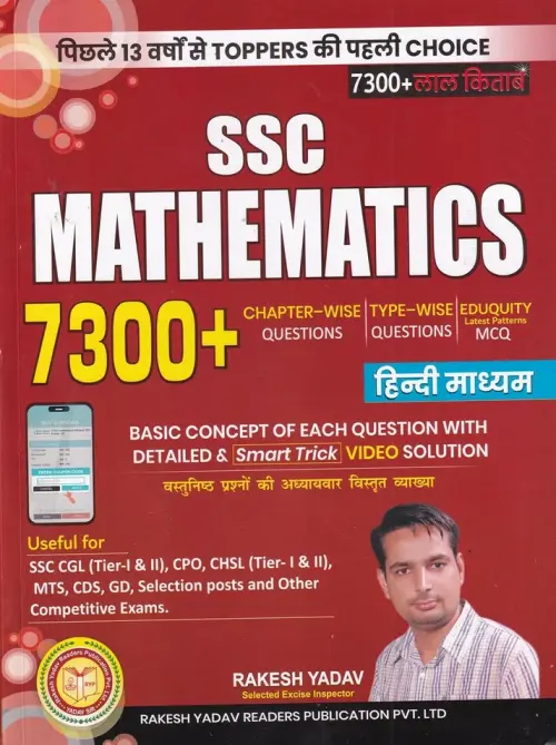 SSC Mathematics | 7300+ Chapterwise Typewise Questions | TCQ MCQ | Hindi | By Rakesh Yadav Paperback 2026