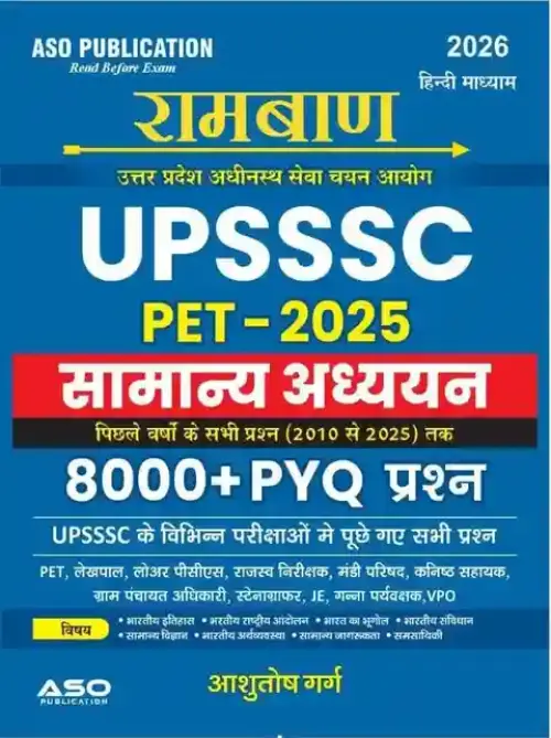 ASO RAMBAAN UPSSSC PET 2025 GENERAL STUDIES 8000+ PYQ (Hindi) by ASHUTOSH GARG