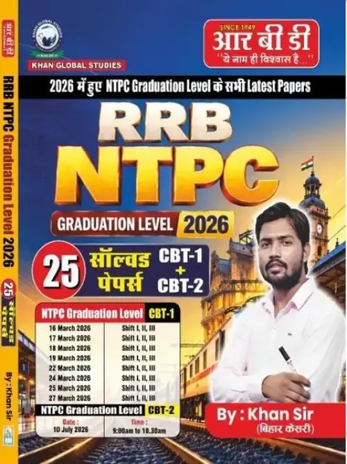 RBD RRB NTPC Graduation Level 25 Solved Papers by Khan Sir