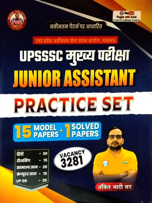 Rojgar UPSSSC Junior Assistant Main Exam Practice Set 15 Model Papers and 1 Solved Papers