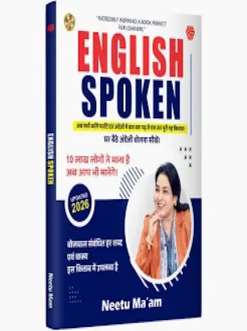 English Spoken by Neetu Singh