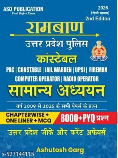 Rambaan Uttar Pradesh Constable Samanya Adhyayan (Hindi) 8000+ PYQ | Chapterwise + One Liner + MCQ | For PAC, Jail Warden, UPSI, Fireman, Computer Operator, Radio Operator | ASO Publication