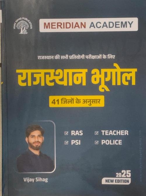 Sihag Publication Geography Of Rajasthan (Rajasthan Ka Bhugol) By Vijay Sihag 2025 Edition Meridian Academy