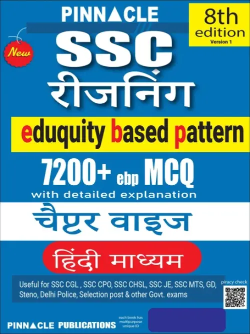 PINNACLE SSC Reasoning 7200 EBP MCQ chapter wise 8th Edition Hindi medium