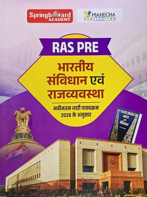 Spring Board Academy RAS Pre Bhartiya Samvidhan Evam Rajvyavastha (Notes)