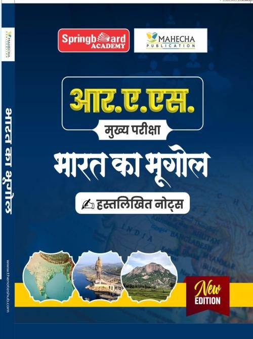 Spring board notes Indian Geography Bharat ka Bhugol Hand Written Notes RAS MAINS