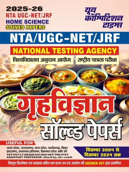 youth NTA UGC -NET/JRF Grahvigyan Solved Papers