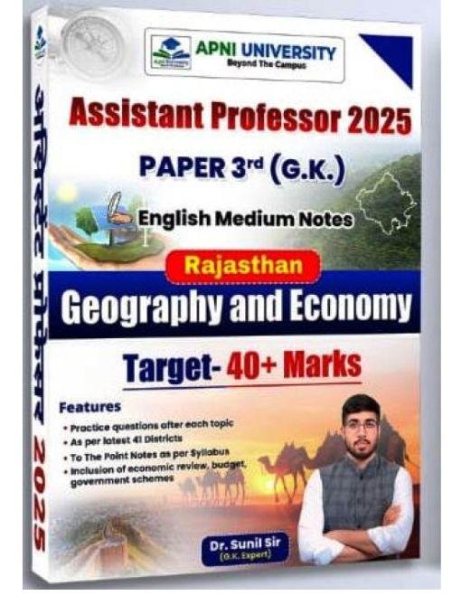 Apni University Assistant Professor Paper-3rd Grade Rajasthan Geography And Economy Notes (E)