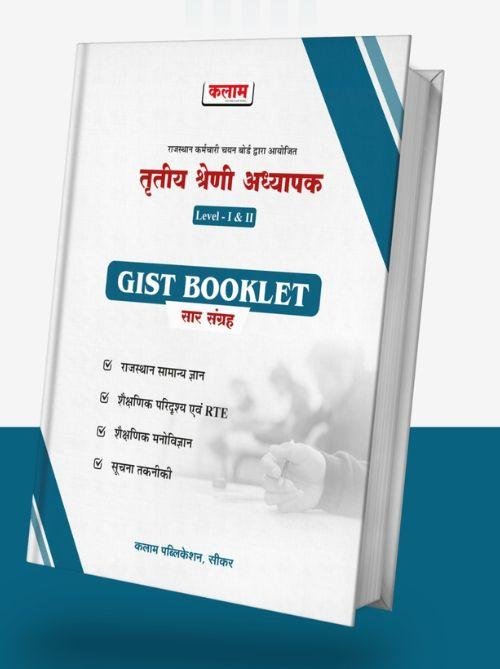 Kalam 3rd Grade Teacher Level 1&2 GIST Booklet Saar Sangrah