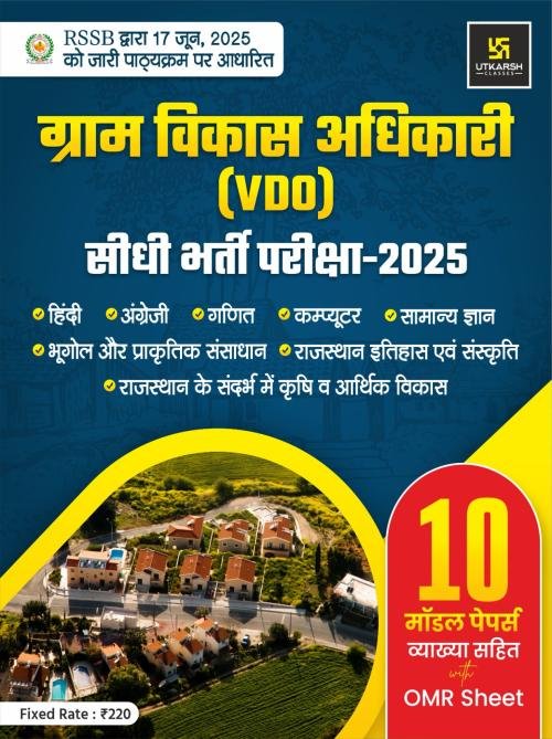 Utkarsh Rajasthan VDO Gram Vikas Adhikari 10 Model Papers With Explain and OMR Sheets 2025 Edition For Village Development Officer Exam