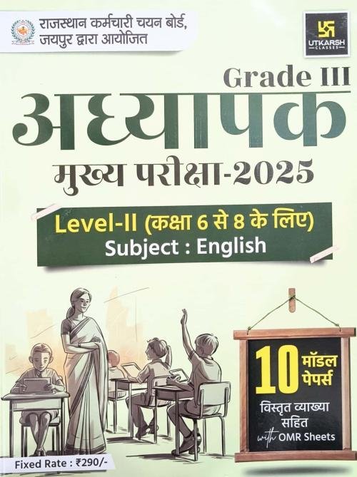 Utkarsh 3rd Grade Level 2 English 10 Model Papers Main Exam