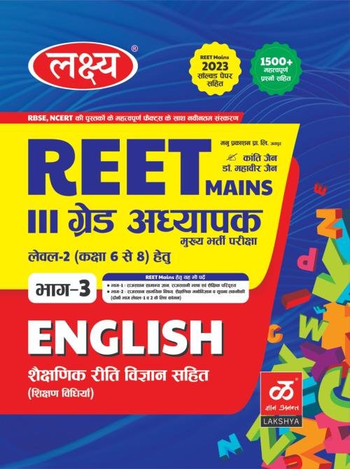 Lakshya 3rd Third Grade english Level-2 Bhaag 3