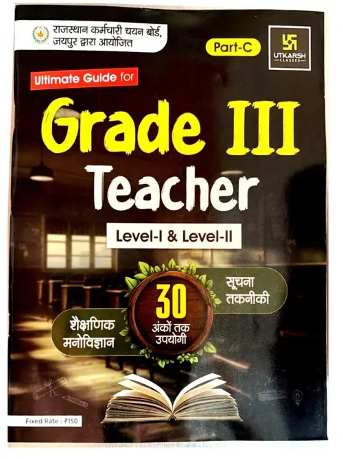Utkarsh 3rd Grade Level-1 & 2 Suchna Takniki V Shekshanik Manovigyan Guide Book