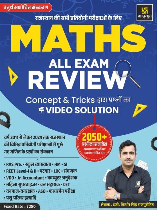Utkarsh Publication Maths All Exam Review Concpts And Tricks 1750+Questions New Syllabus