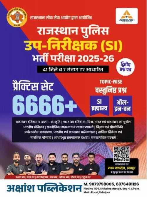 Akshansh Rajasthan Police SI 2025-26 Practice Set 6666+ By Karan Sir
