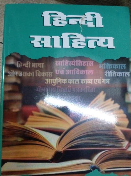 Hindi Sahitya by Vivek Shankar