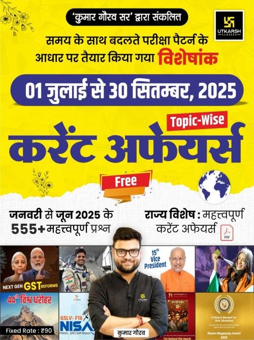 Utkarsh Current Affairs Topic Wise