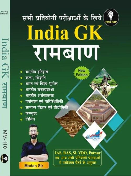 Mind Map India GK Ramban For All Competitive Exam By Madan Sir