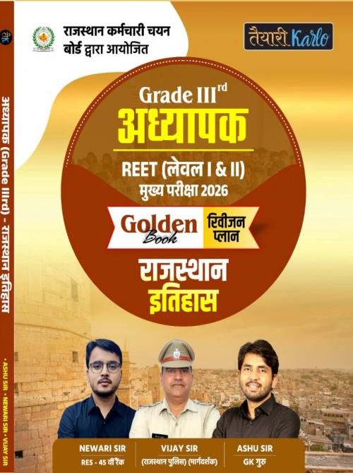 Taiyari Karlo 3rd Grade Level-1&2 Golden Book Revision Plan Rajasthan Itihas By Newari Sir