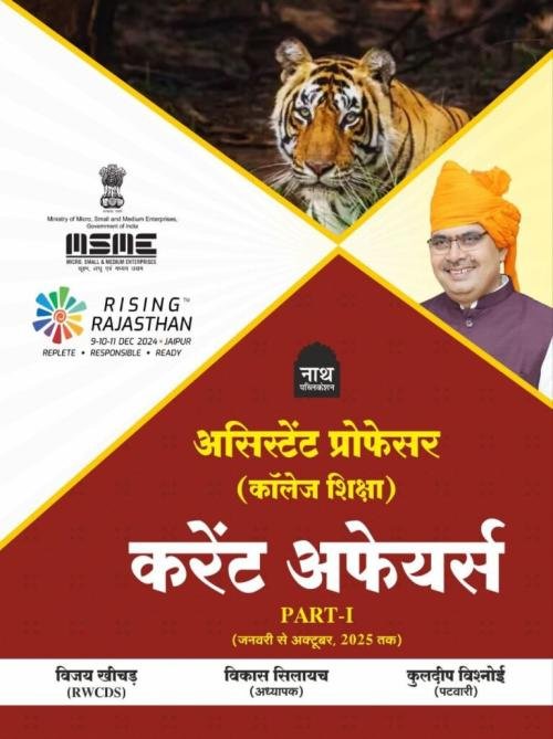 Nath Assistant Professor Current Affairs Part-1