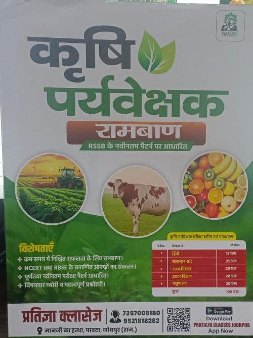 Pratigya Krishi Paryvekshak Ramban According to RSSB Pattern